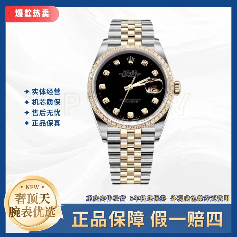 99新 Rolex/劳力士 日志/黑盘大包钻钻圈/36表径