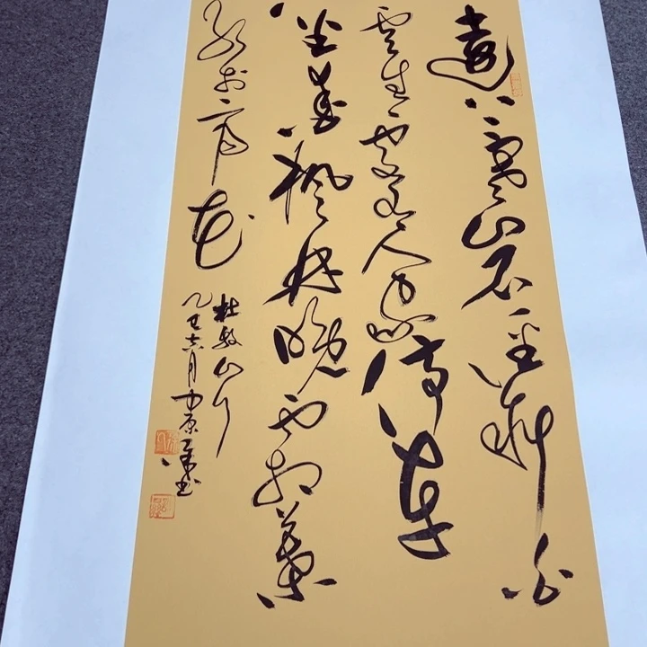 书法书法作品山行