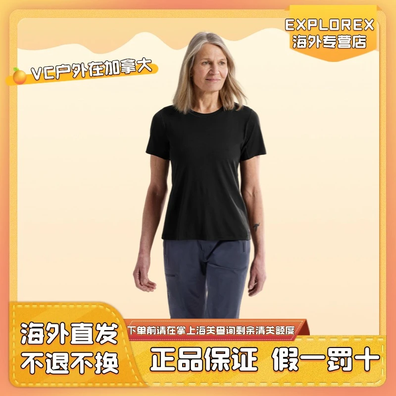 女士Lana Merino Wool Crew美丽奴羊毛短袖X9495