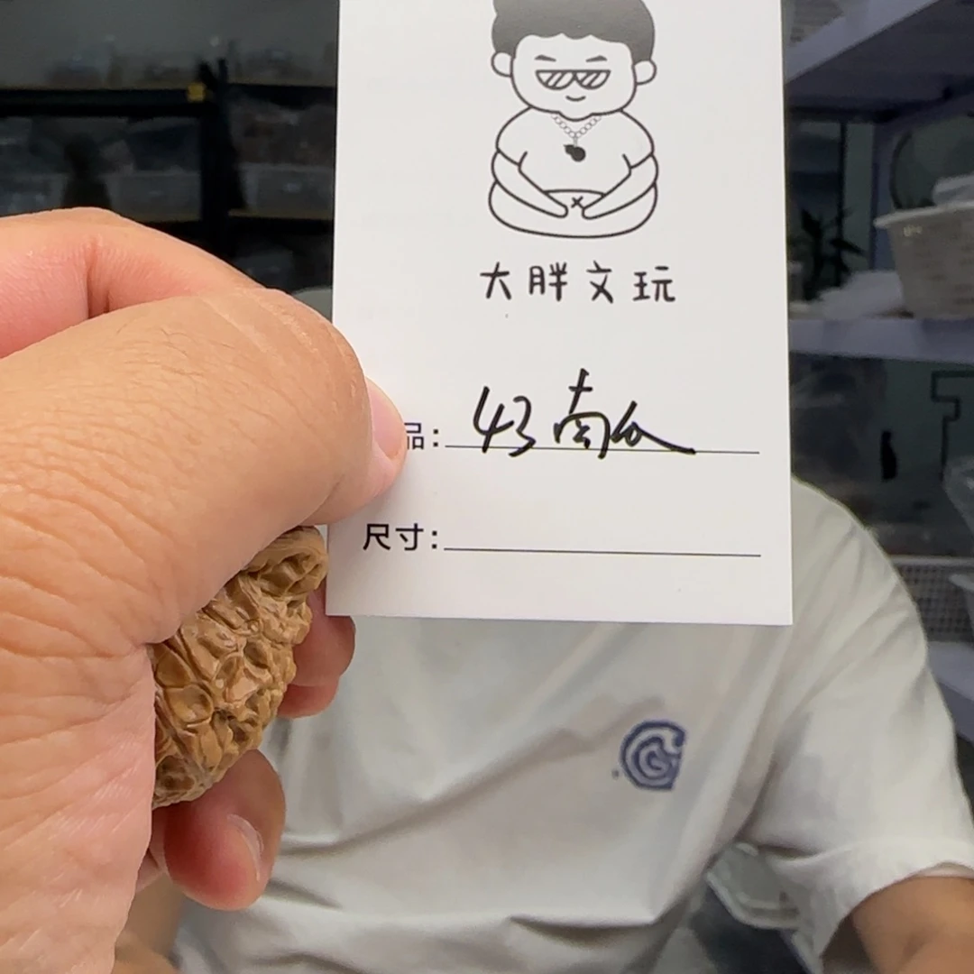 文玩核桃把件43南瓜墩