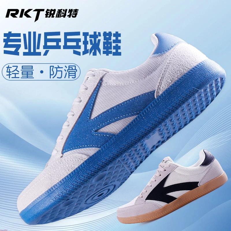 锐科特乒乓球鞋男鞋女款男款专业兵乓球鞋防滑透气训练专用运动鞋