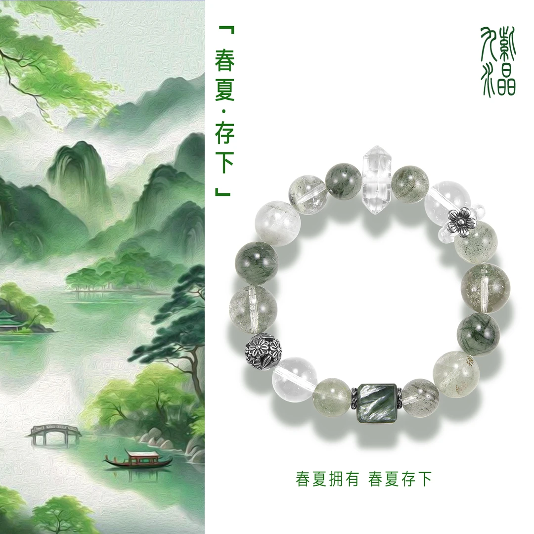 【春夏-存下】绿幽灵手链绿幽灵手串天然水晶银饰手链 多样性发其一