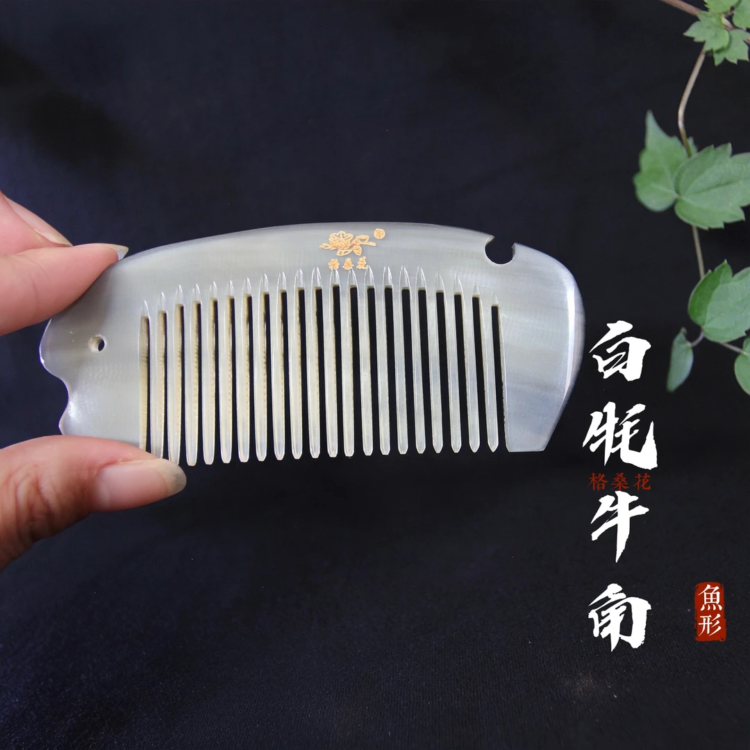 格桑花牌花牦牛角鱼形梳随身便携