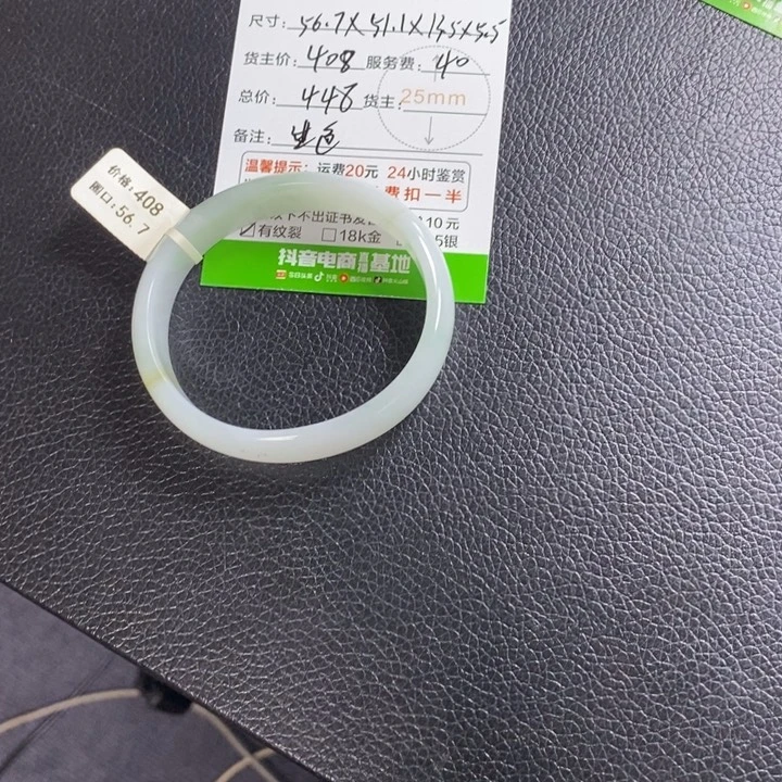 木****未镶嵌手镯翡翠5565466655