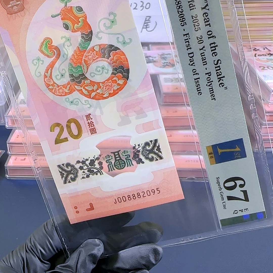 塑料生肖蛇单张008882095