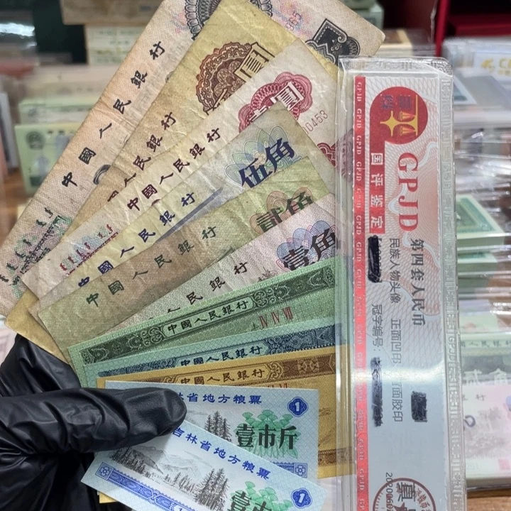 11张，三版16.88 真币号码随机 旧的