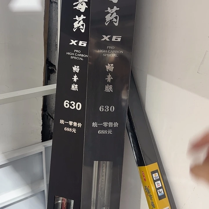 碳素毒药。6.3。