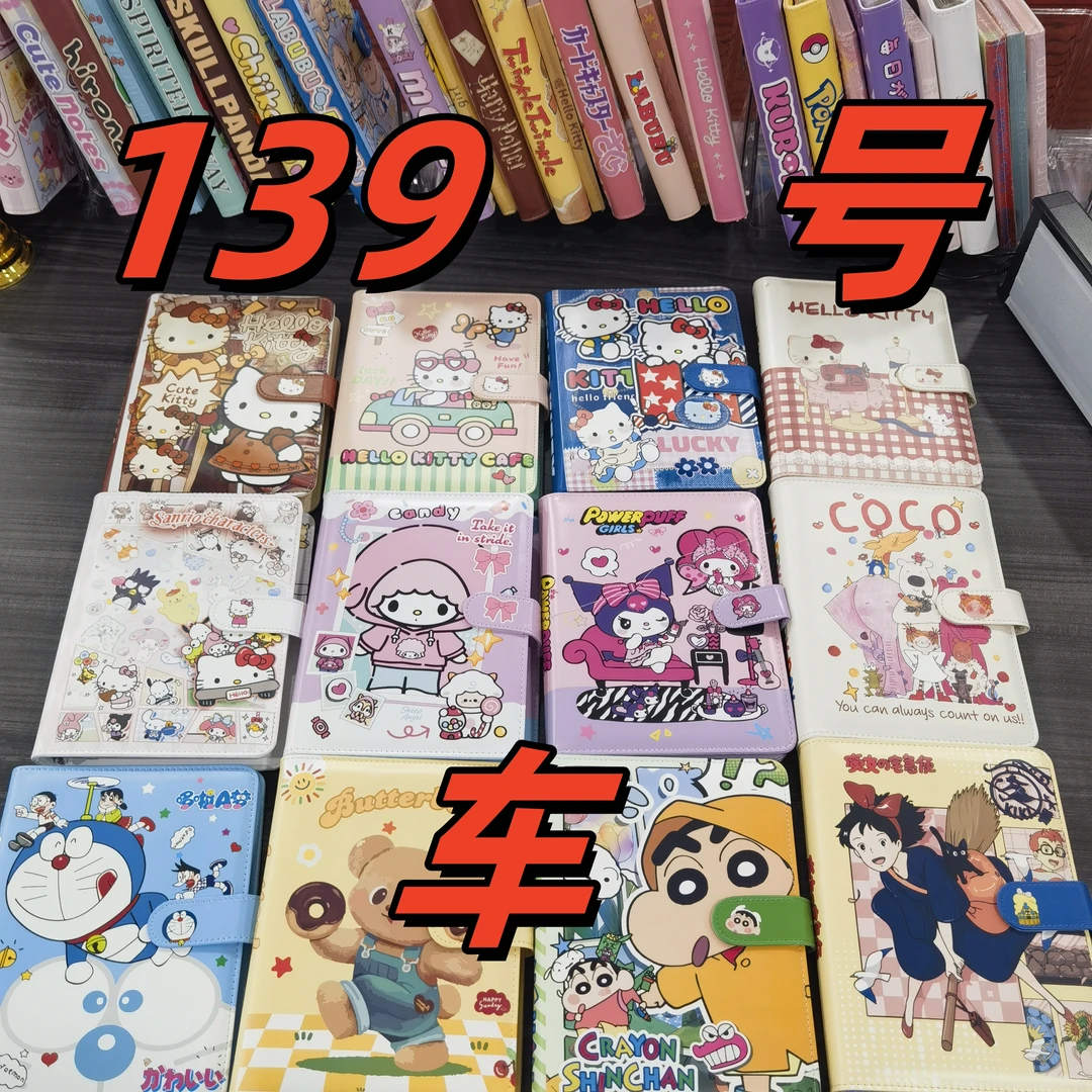 【139号车】链接 （实物看直播间展示）笔记本139号车