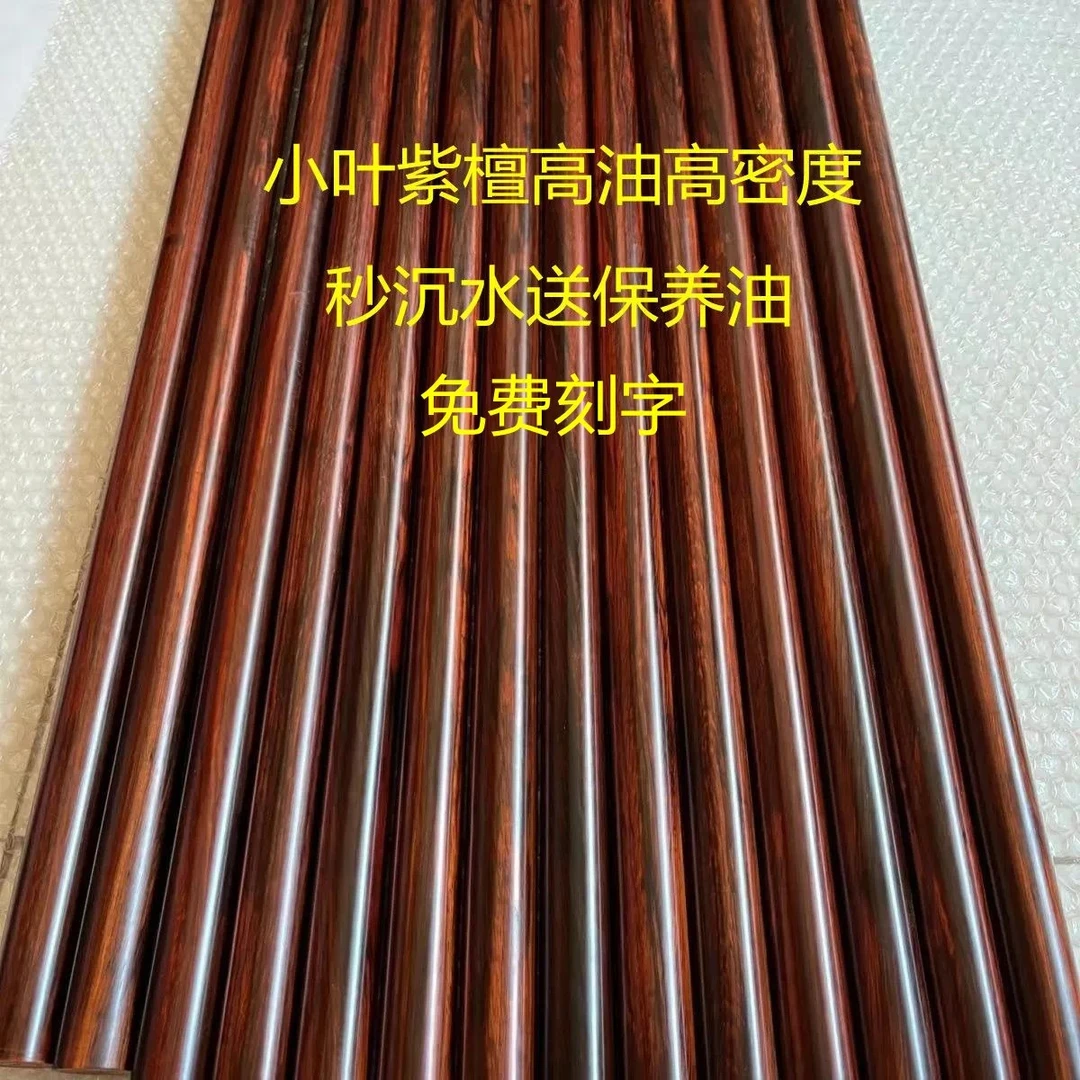 小叶紫檀原木太极杖实木紫檀木棍武术把玩防身黄花梨木棍棍子健身