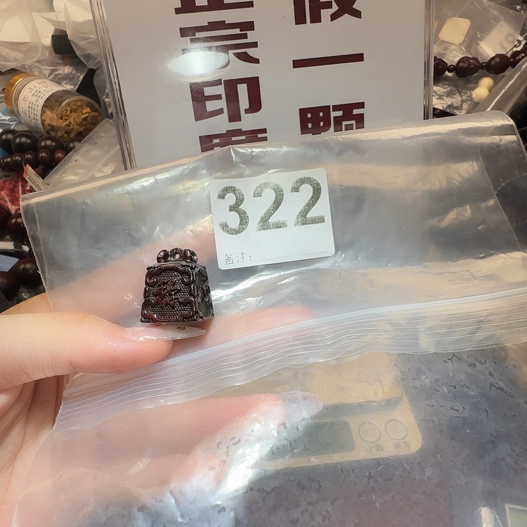 檀香紫檀（小叶紫檀）手串/手链