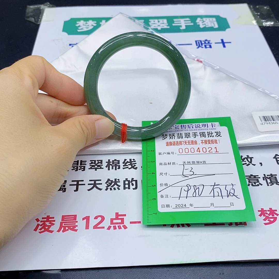 翡翠手镯未镶嵌翡翠手镯