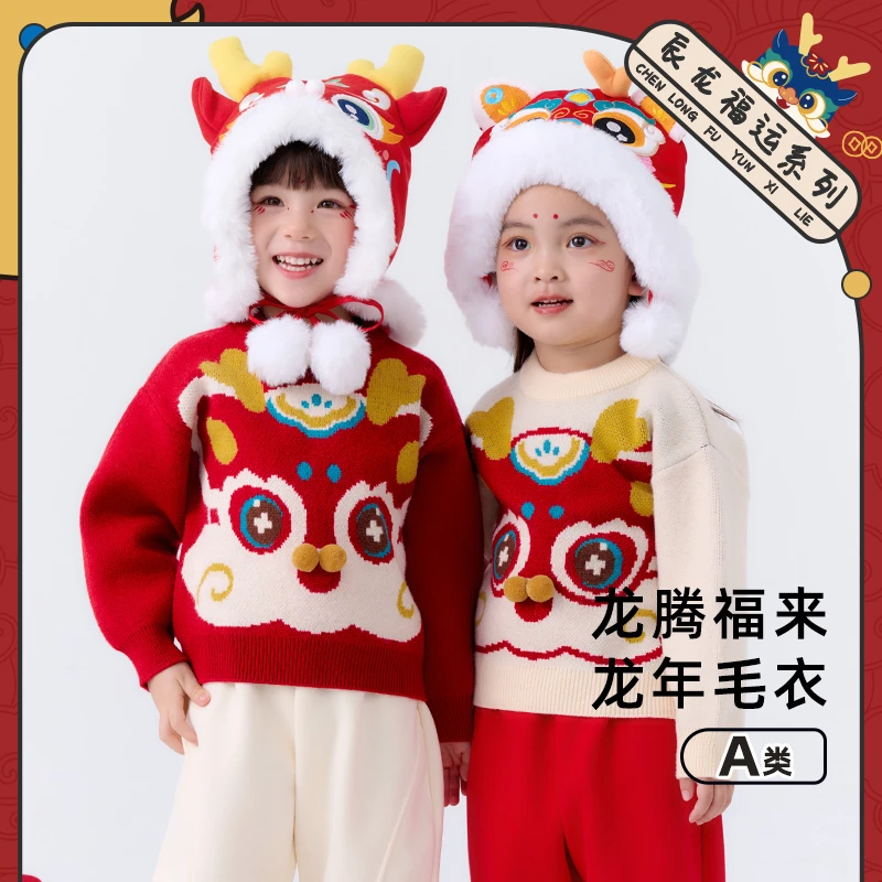 棉花堂冬季宝宝保暖针织毛衣红色喜庆红红火火拜年服：F232332