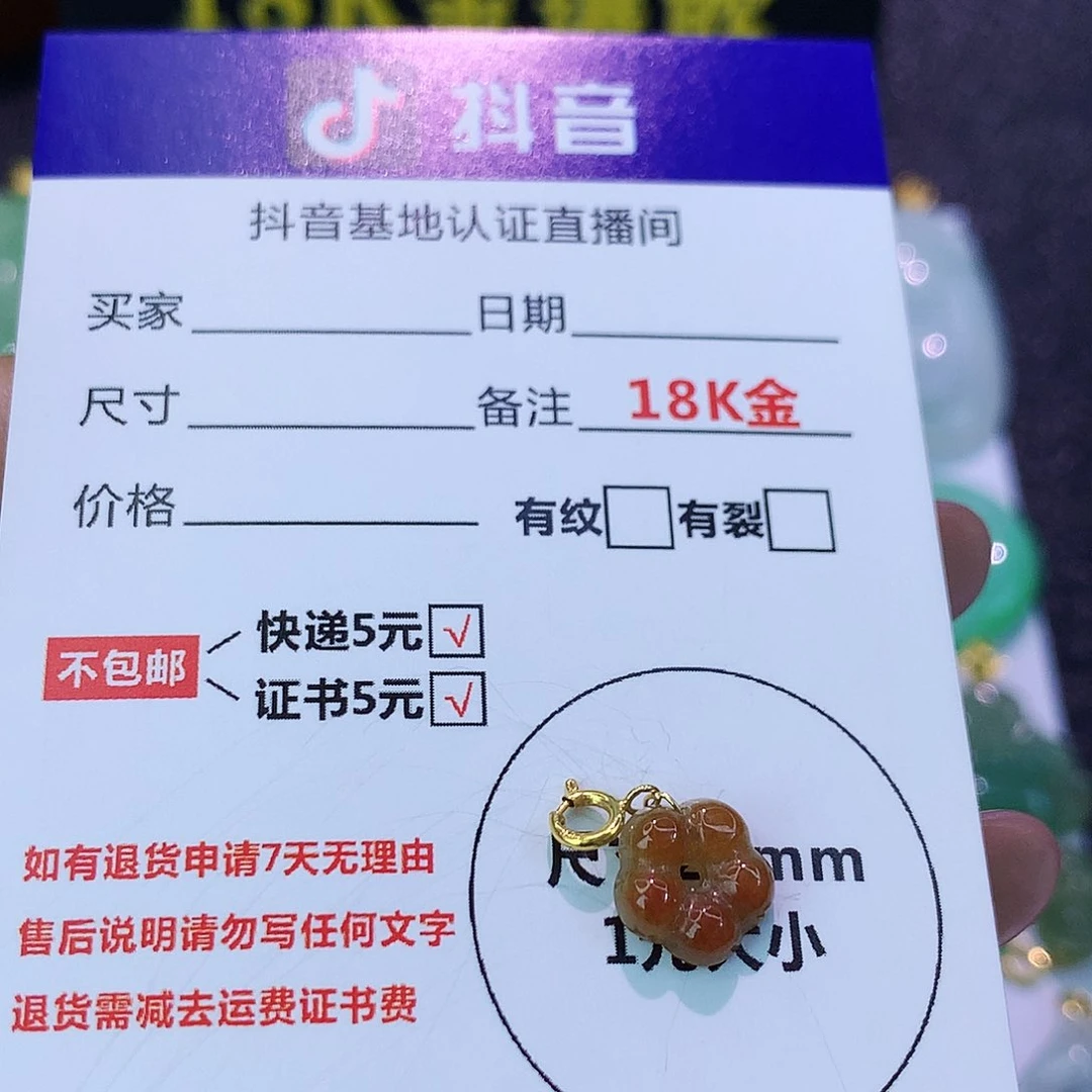吊坠(不含链)18K金镶嵌翡翠