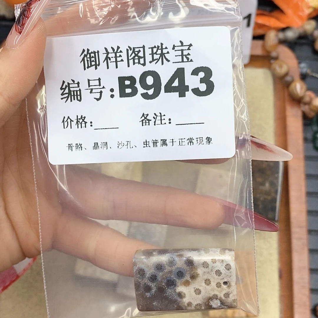 硅化珊瑚（珊瑚玉）颈饰未镶嵌萤****`