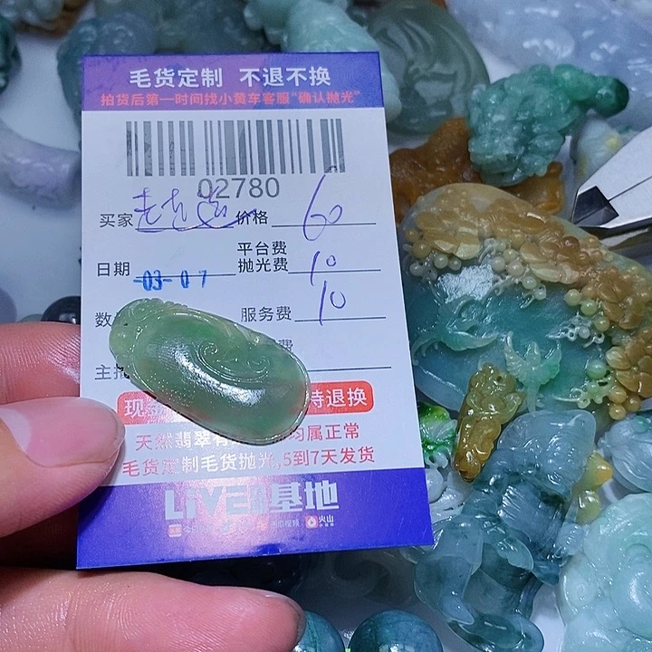 定制翡翠未镶嵌走****…