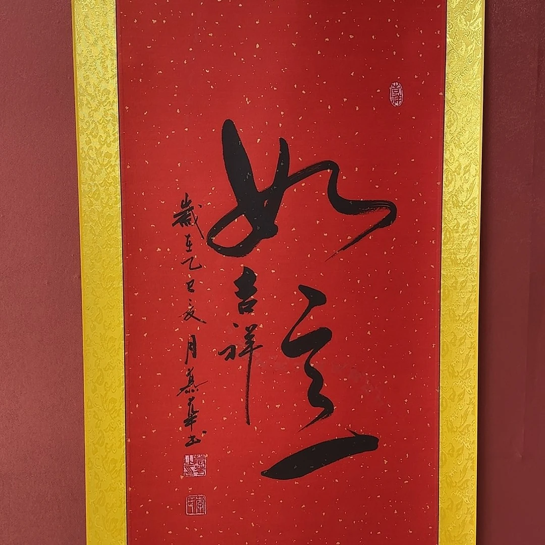 书法直播书法作品