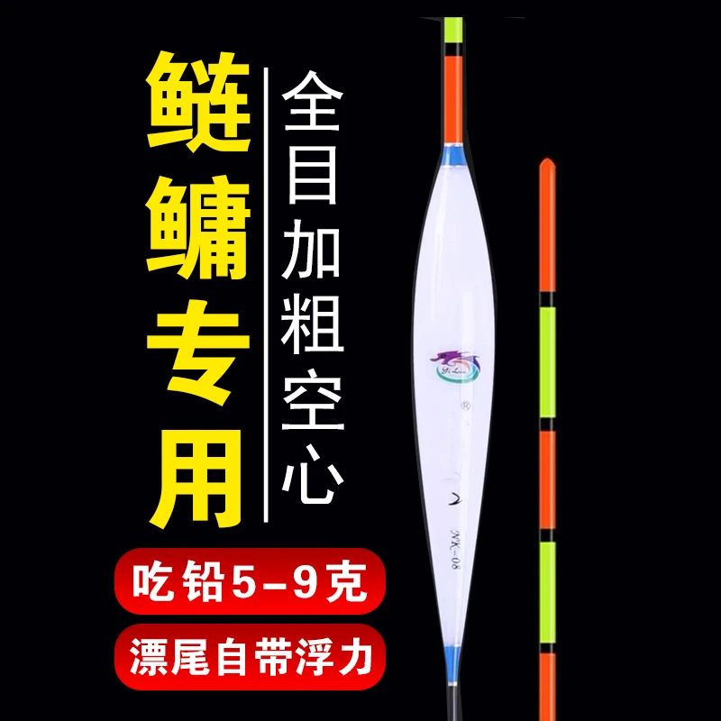 全目加粗鲢鳙专用空心尾鱼漂载饵强醒目近视专用浮钓大物行程浮漂