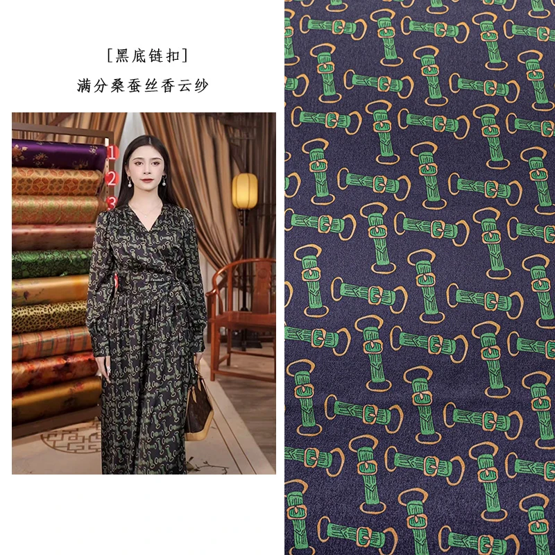 [皮子-黑底链扣] 满分桑蚕丝香云纱110门幅 70姆米（开裁不退换）