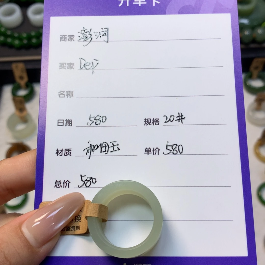 和田玉戒指未镶嵌D*p