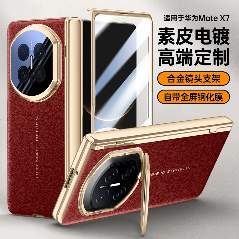 拓樊适用华为matex7手机壳新款壳膜一体x6镜头金属支架全包防摔壳