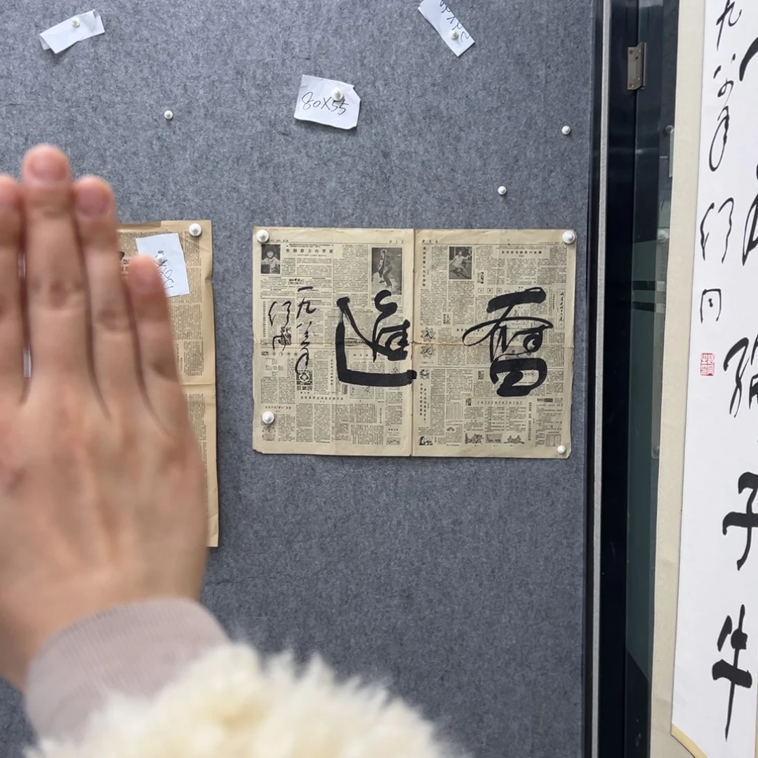 书法书法精品一副