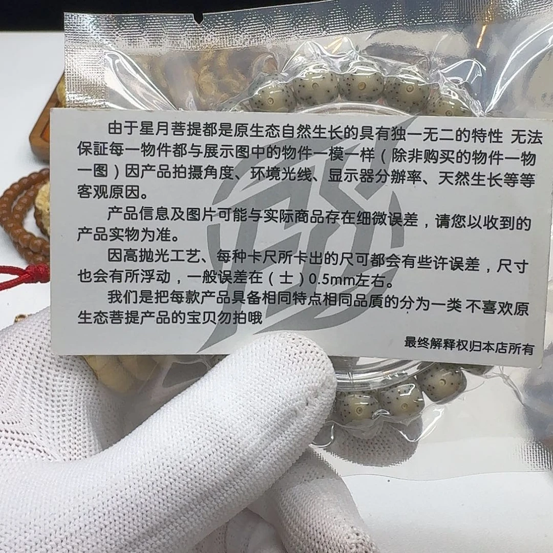 星月菩提吊坠222创世青瓷月留白针尖稀星10桶单圈