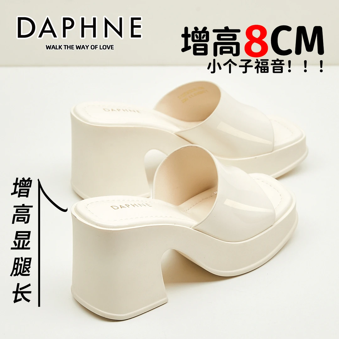 达芙妮8CM厚底增高拖鞋女夏季外穿凉鞋海沙滩鞋凉拖鞋户外矮子乐