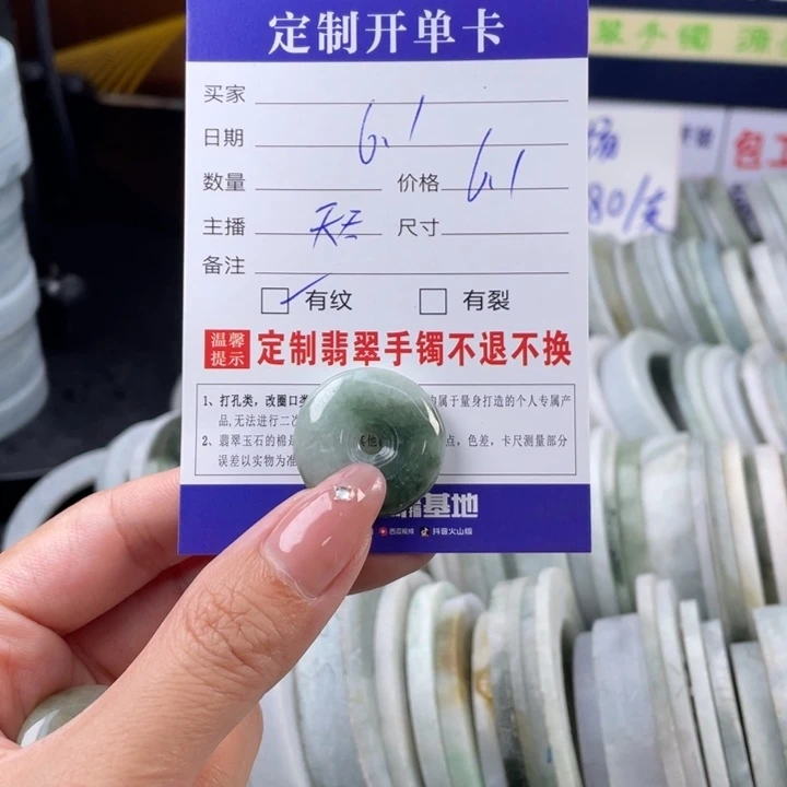 【闪购商品】定制翡翠翡翠首饰未镶嵌
