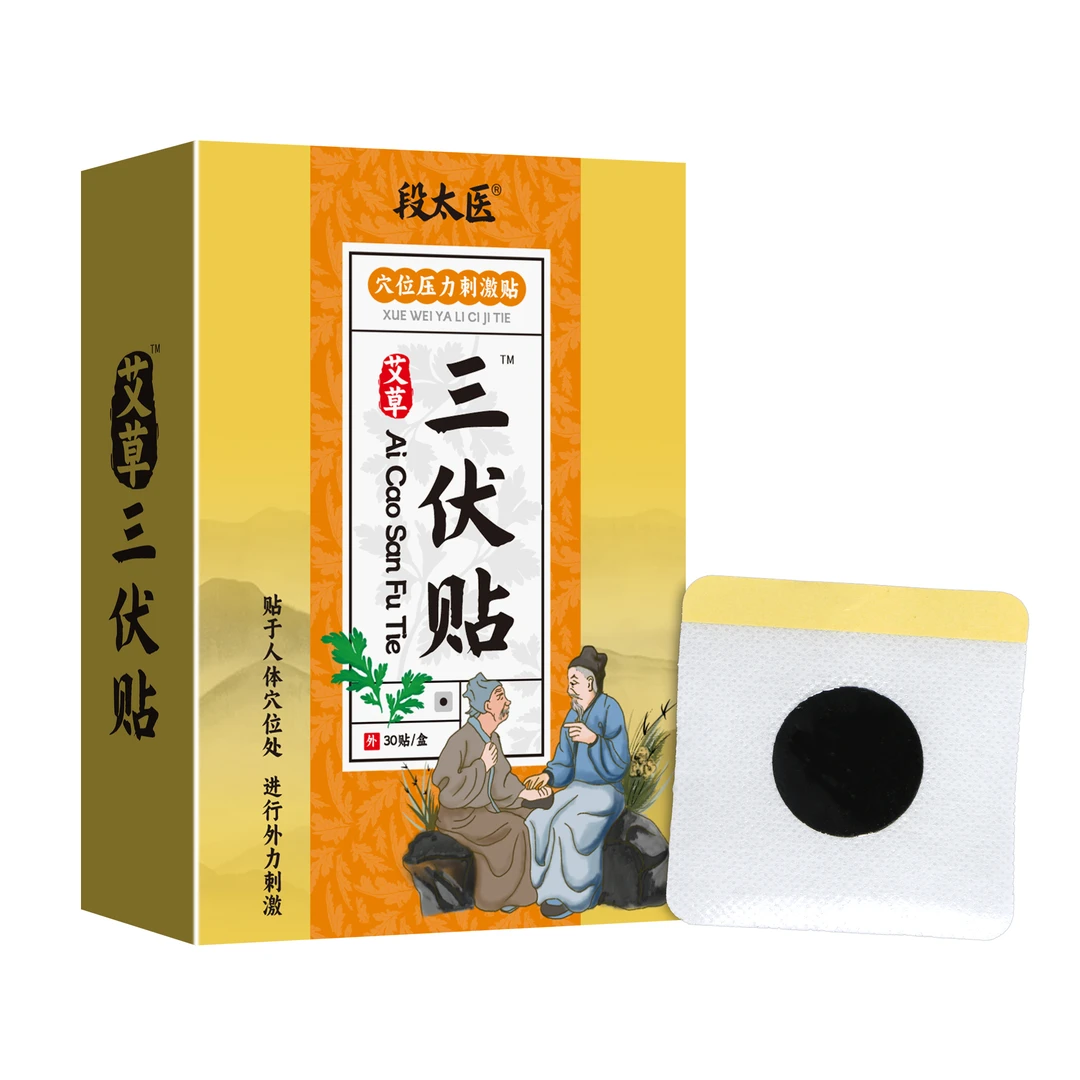 【三盒五盒囤】艾.草.贴植物草本*1盒30贴-C