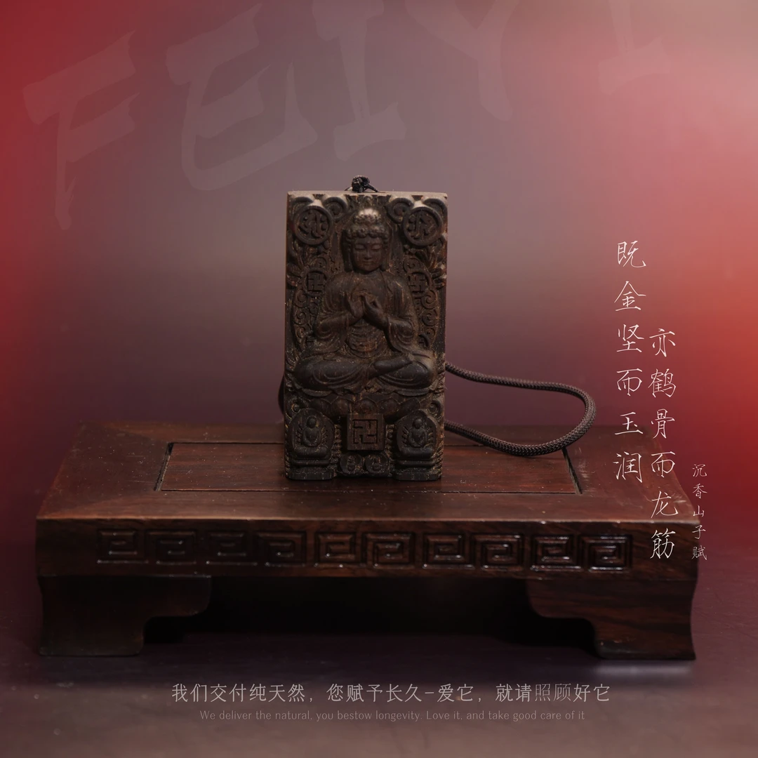 G18【文莱黑奇楠满油树心吊牌（阿弥）】33.5g-NJ9220601049-5