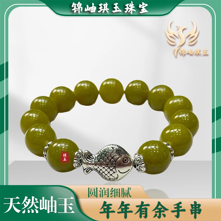 【年年有余手串】天然岫玉女款经典百搭时尚女士玉手串