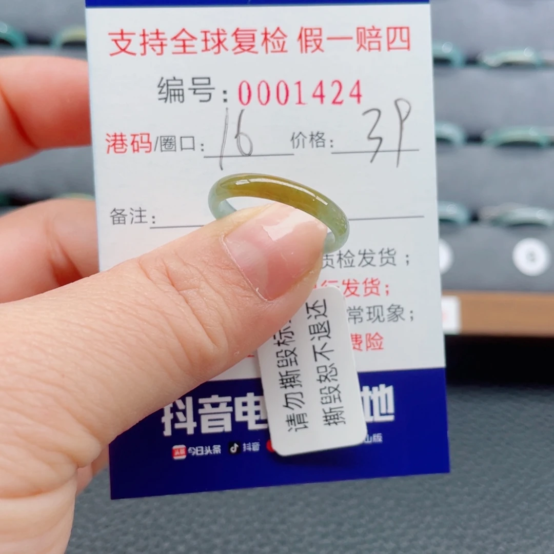 翡翠未镶嵌戒指554