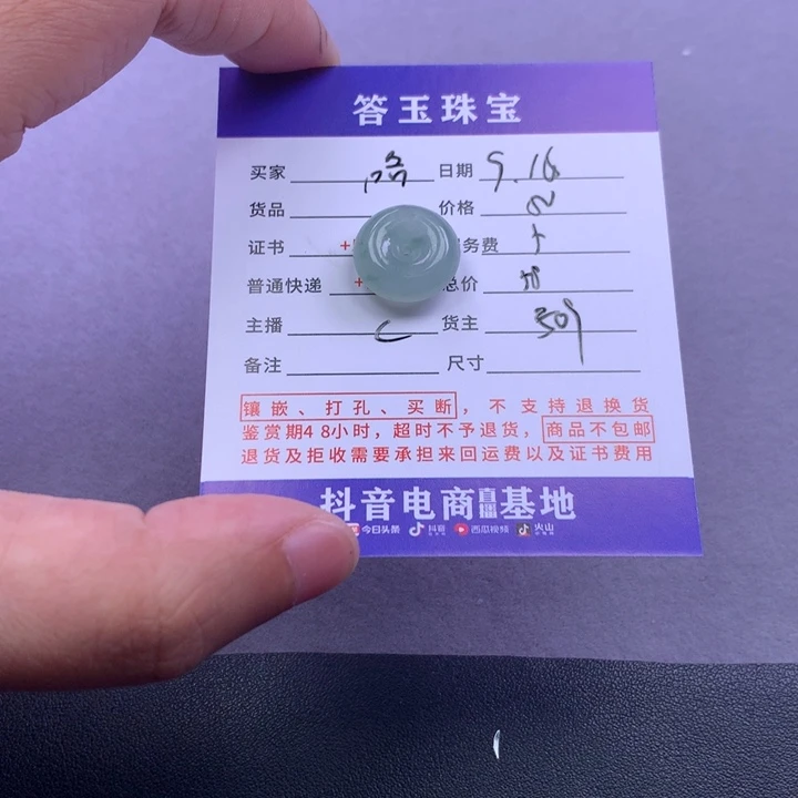 颈饰未镶嵌翡翠哈**?