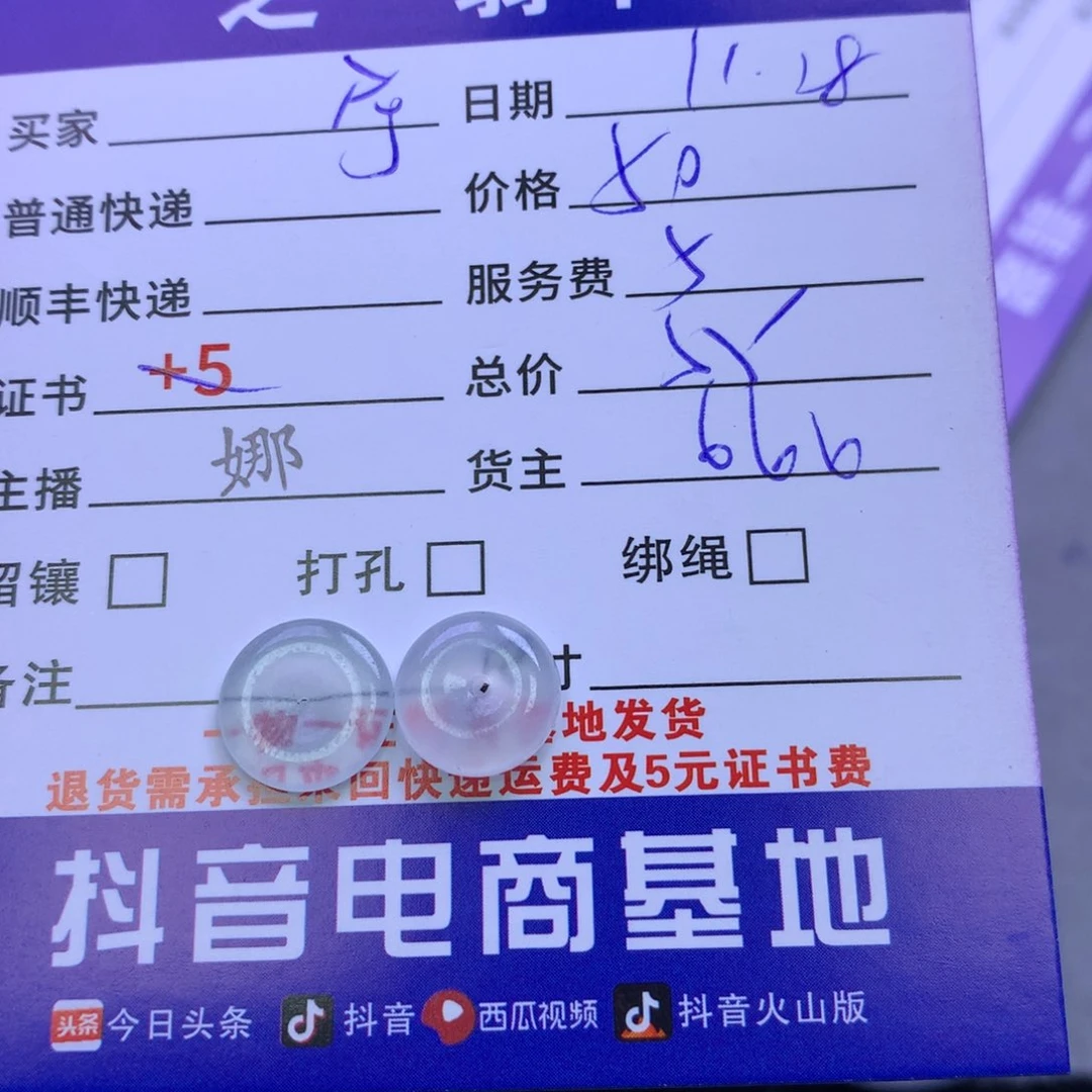 颈饰未镶嵌翡翠宁**运