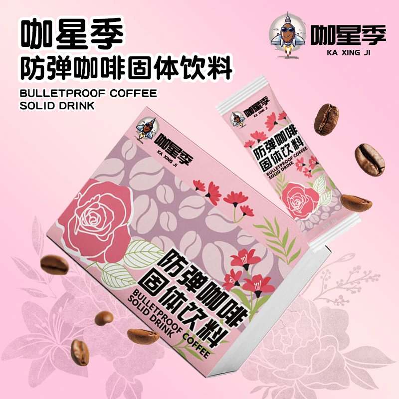 【盼盼同款】咖星季防弹咖啡新鲜速溶营养经典醇香萃取风味能量饱腹