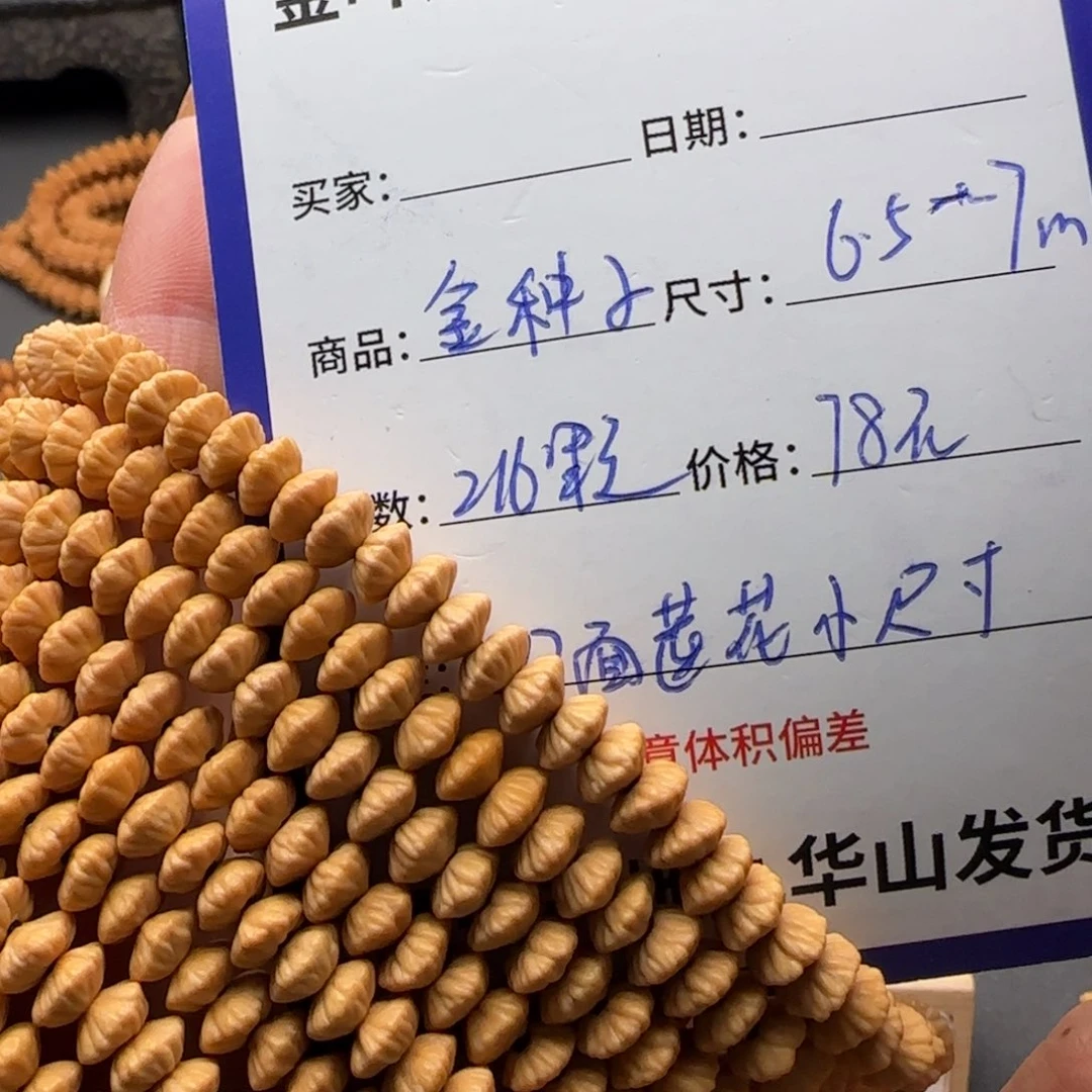 莲花菩提吊坠78金叶莲花