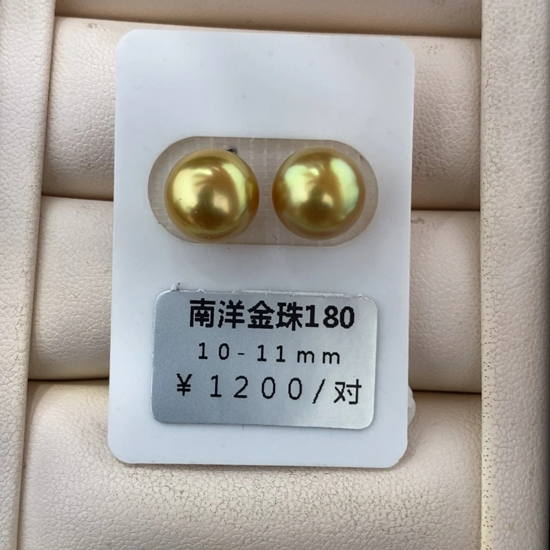 未镶嵌海水珍珠珠宝奇石