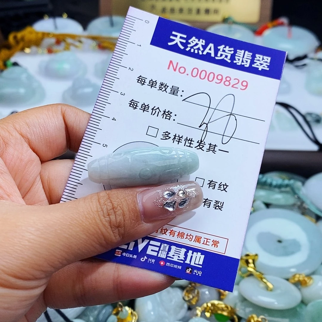 翡翠未镶嵌毛衣链9829