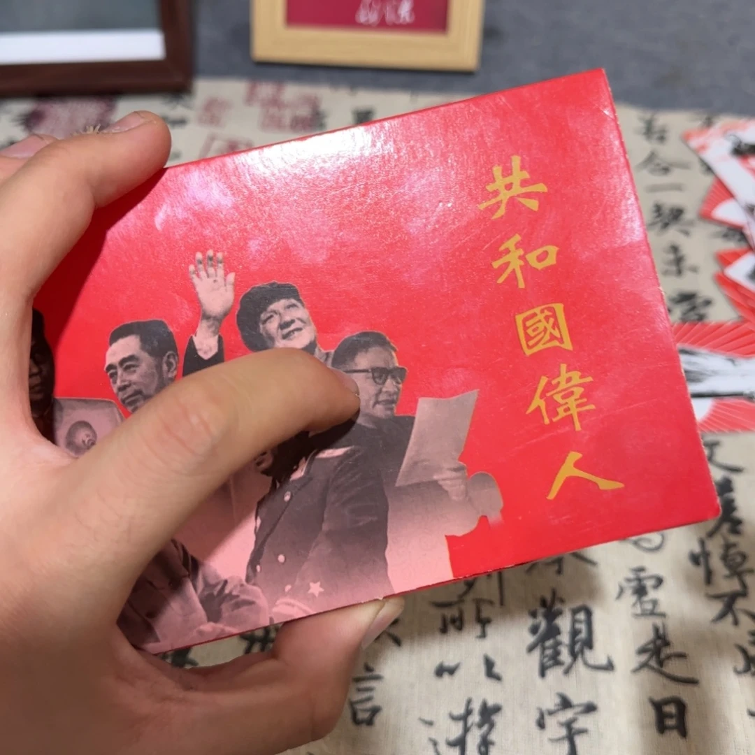 共和爷爷照片30张