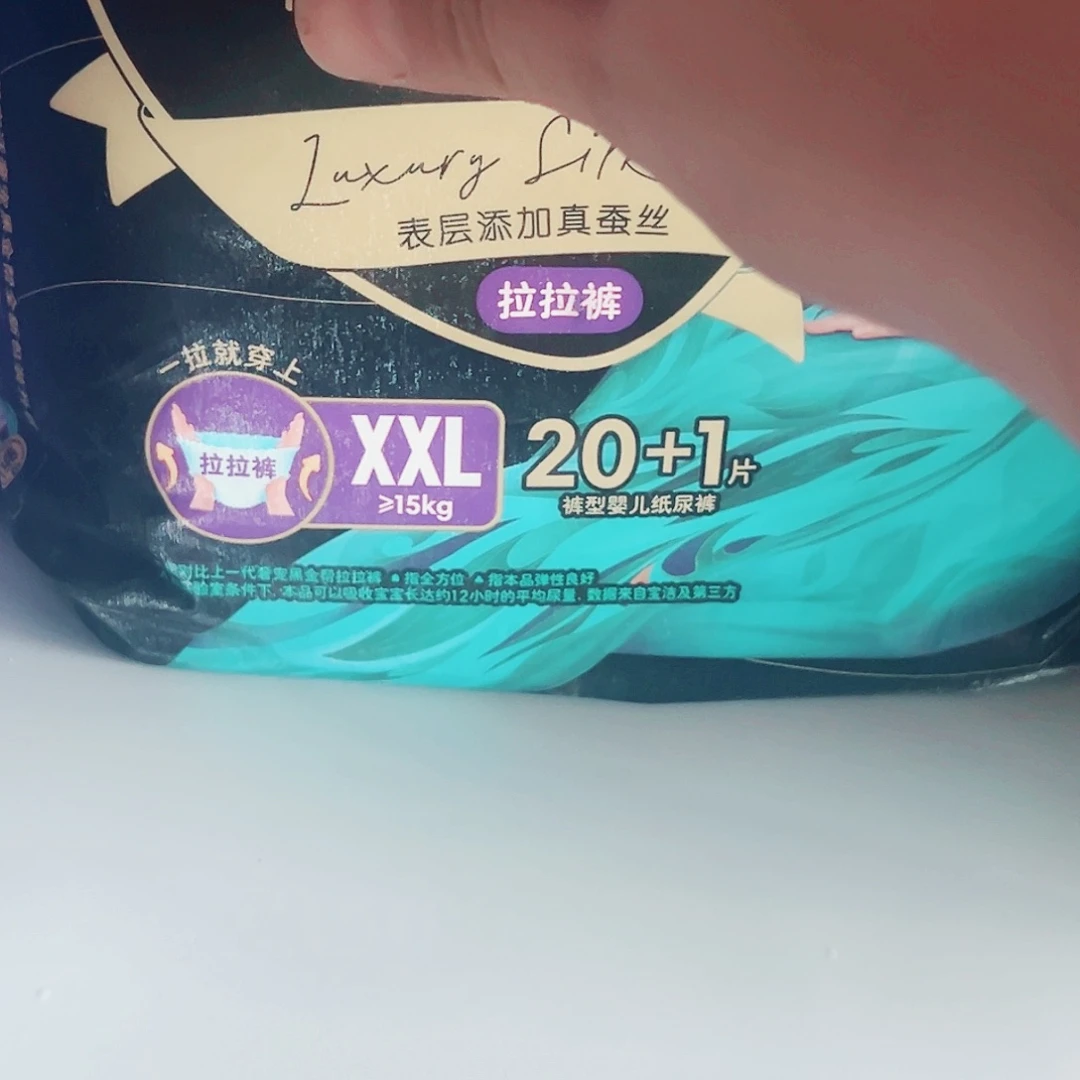 全新  黑金拉拉裤XXL21片