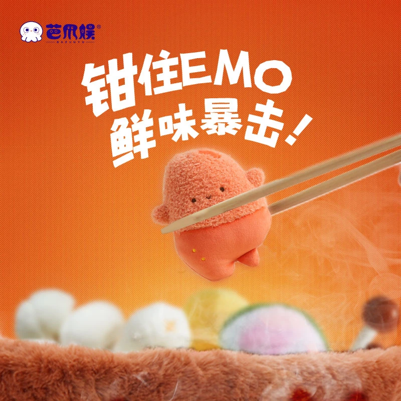 芭爪娱芭嬢嬢蟹钳火锅玩偶毛绒玩具可爱摆件公仔包包挂件娃娃