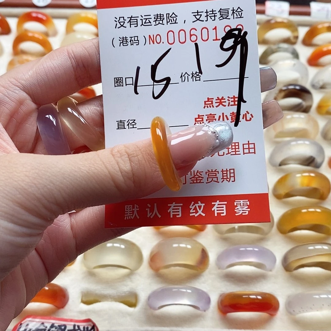 玛瑙/玉髓戒指未镶嵌