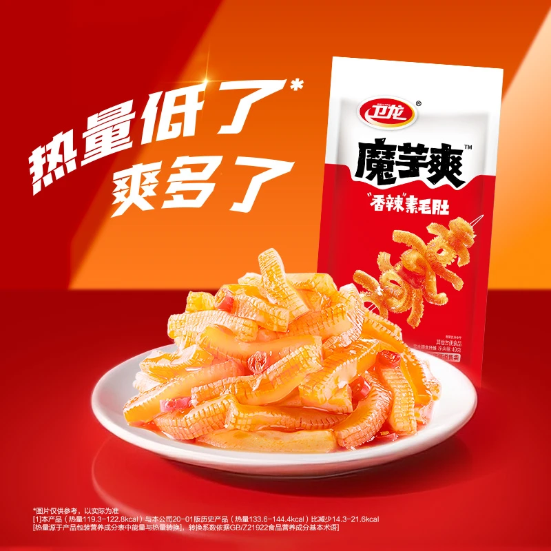 【共约30小包】卫龙魔芋爽49克*5袋香辣解馋小零食辣条魔芋干素毛肚