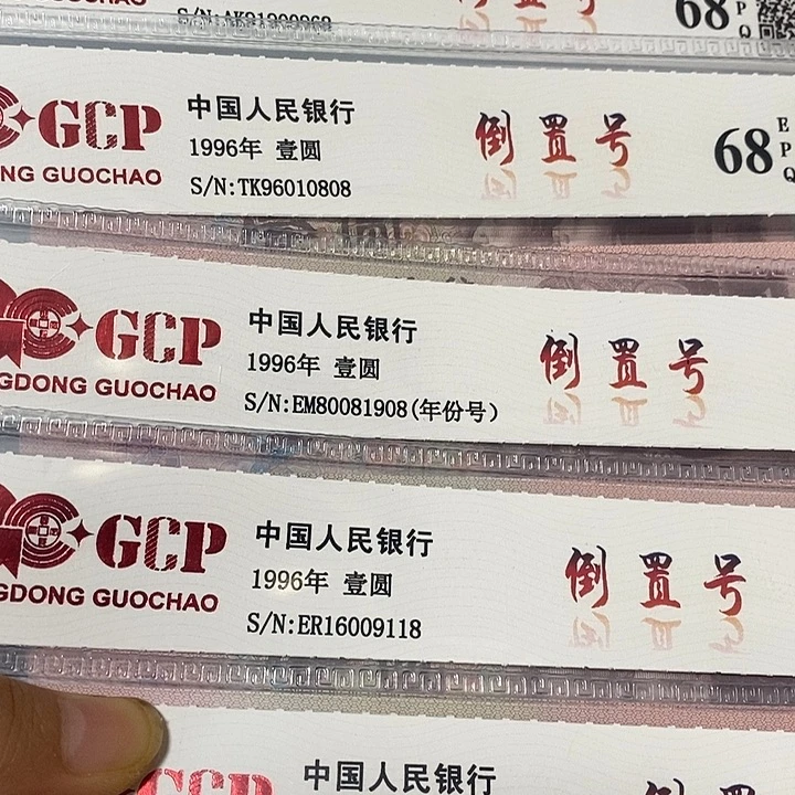961倒置5张，均尾8，，，，，。