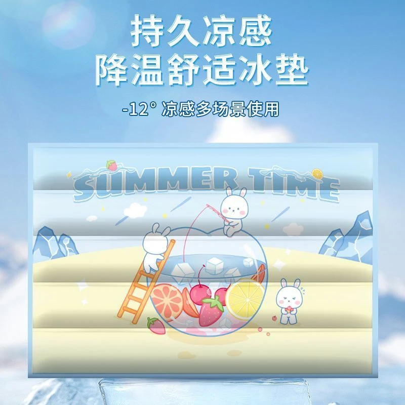 夏季冰垫降温冰凉垫办公室水垫宠物窝垫子免注水学生屁垫车载坐垫