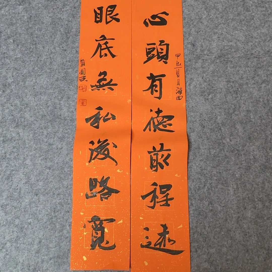 书法山东刘相玉69×14×2