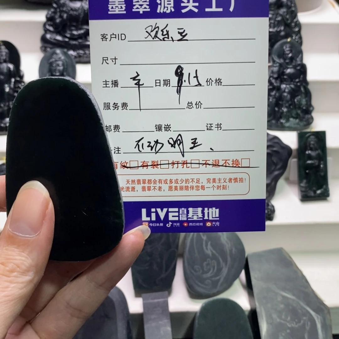 未镶嵌定制翡翠欢*逗