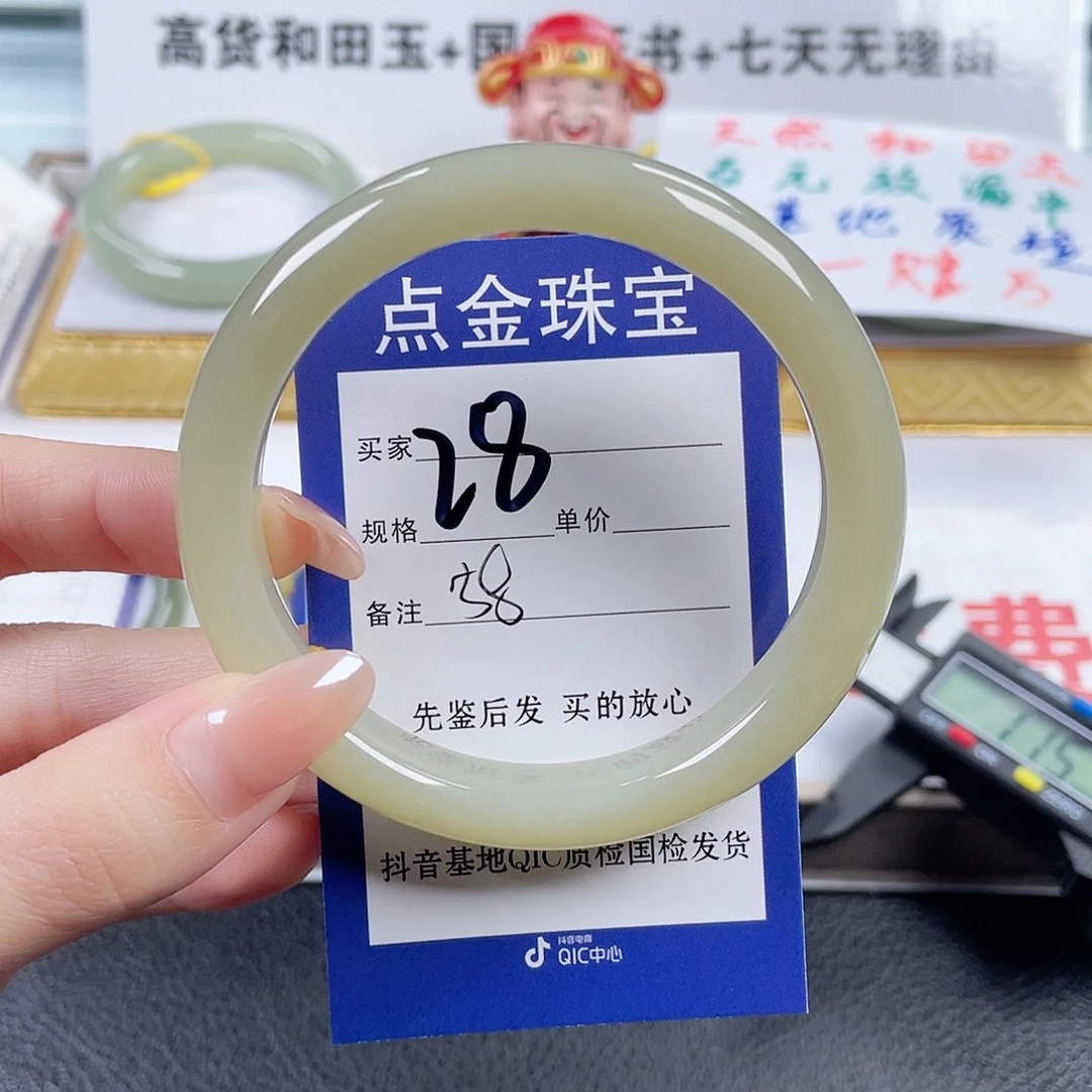 和田玉未镶嵌手镯