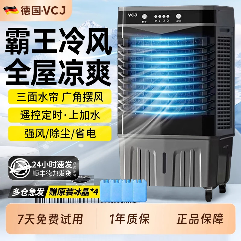 小米有品家用空调扇移动商用电风扇工业大水箱冷风机全自动冷风扇