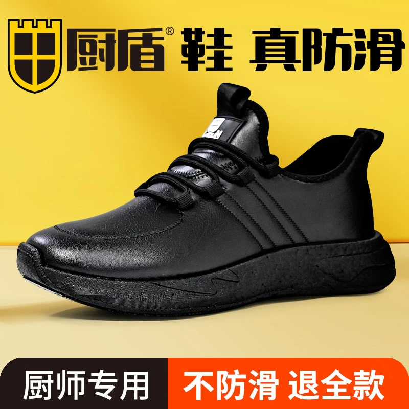 厨盾厨师防滑鞋厨房黑休闲鞋厨房鞋子厨师鞋防滑男防水防油防臭鞋